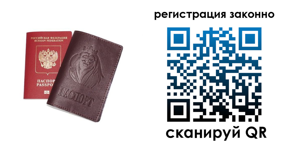 прописка для кредита в Барнауле