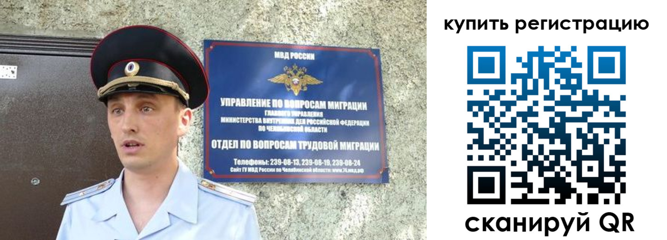 миграционный учет в Барнауле
