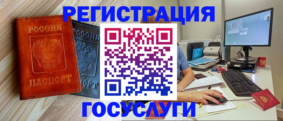 где прописаться в Барнауле